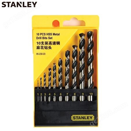 史丹利10支装高速钢麻花钻头组套95-230-23 龙和五金 手动工具 广州