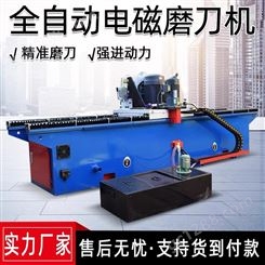 小型自动磨刀机 电磁磨刀机厂家 华南高精度磨刀机