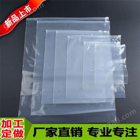 青岛拉链塑料袋生产厂家 自立拉链塑料袋供应 复合拉链塑料袋价格