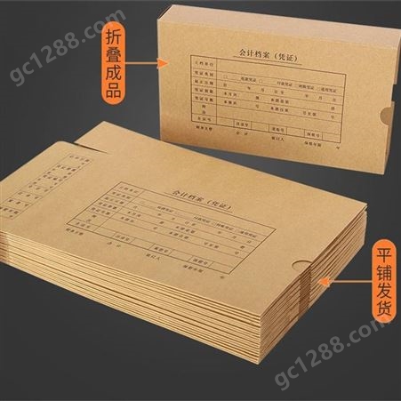科技档案盒 照片档案盒 诚海档案 现货供应 可印制封面