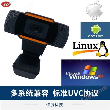 直播摄像头厂家 佳度科技直销视频1080P高清USB电脑摄像头 可批发