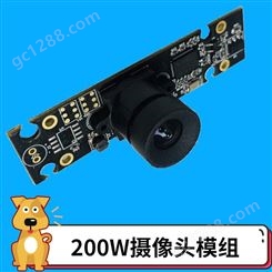广西USB摄像头模组 佳度工厂直供高清200W宽动态USB摄像头模组 来图定制