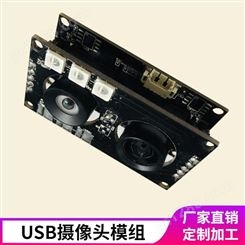 深圳USB摄像头模组厂商 佳度直供人脸识别200万AF摄像头模组 可定做