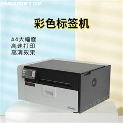 彩色标签机 工业标签打印机 化工GHS标签打印 泛越 FC680