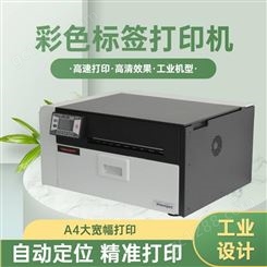 彩色标签打印机 彩色卷筒不干胶打印机 工业大宽幅 泛越FC680