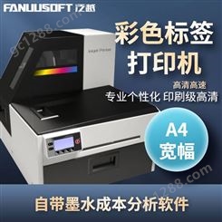 泛越 不干胶彩色打印机 彩色宽幅标签打印机 大幅面商用打印机 FC700