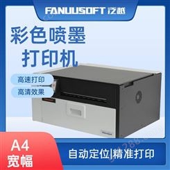 彩色喷墨打印机 实验室标签打印机 高速宽幅打印 泛越FC680