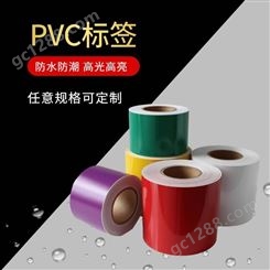 pvc标签 pvc不干胶标签印刷 任意规格定制 泛越