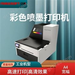 工业高速喷墨打印机 不干胶标签纸彩色打印机 泛越FC700