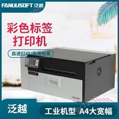 彩色卷筒纸标签打印机 喷墨打印机 A4宽幅打印 泛越FC680