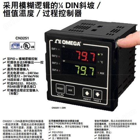 OMEGA/欧米茄 CN3251-TT温控器