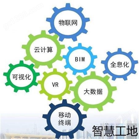 重庆智慧工地管理平台BIM技术施工智能化应用