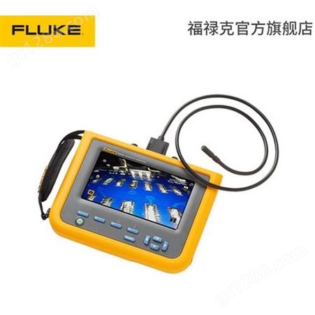 Fluke DS701重庆工业内窥镜 Fluke DS701 工业诊断内窥镜
