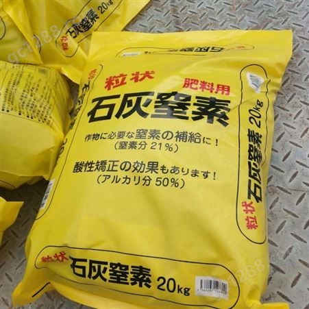 优级济南颗粒石灰氮出口级颗粒石灰氮20公斤一袋起批代发量大从优