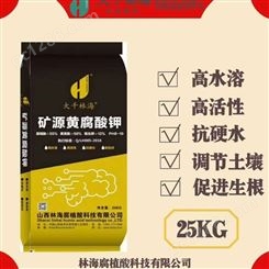 库存充足矿源黄腐酸钾母粉原厂包装大千林海20年老品牌1袋起批支持团购