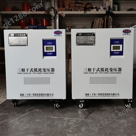 浙权电工直销SG-30KVA三相干式变压器380V转415V变220V480V600V690V1140V隔离变压器