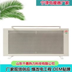 电加热器 室内加热器工程 千惠热力 碳晶电暖器安装