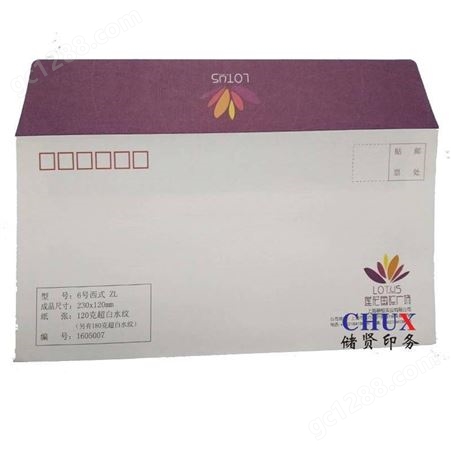 信封印刷，上海信封印刷厂定制信封印刷