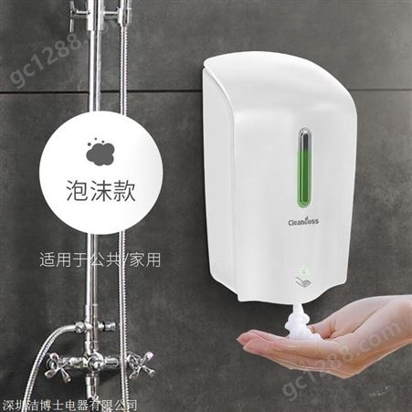 洁博士自动皂液器感应泡沫皂液机洗手间泡沫洗手液机
