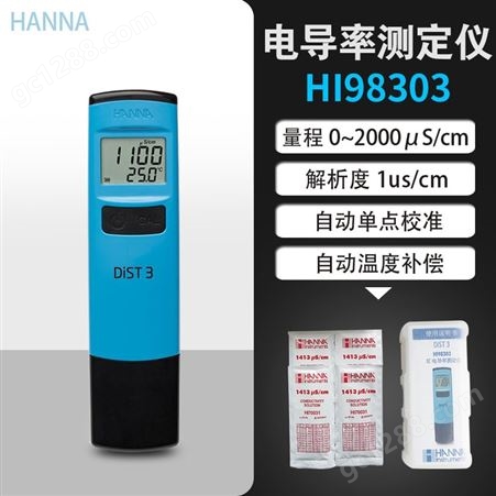HANNA HI98303/HI98304电导率测定仪 EC测定仪 笔式便携高精度