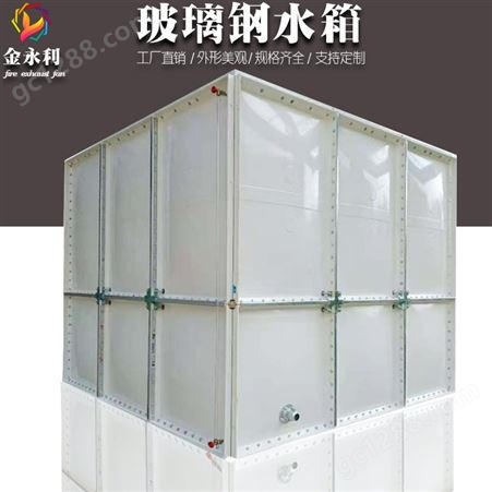 上海玻璃钢水箱厂 组合式玻璃钢水箱 质量可靠 安装仔细