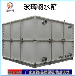 高温玻璃钢水箱 SMC组合式玻璃钢水箱 北京金永利 供应