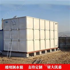 组合式模压水箱 玻璃钢板喷塑水箱 北京金永利 价位实惠
