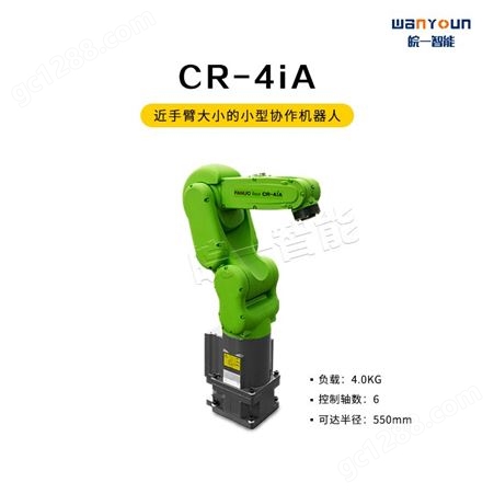 发那科小型协同作业机器人CR-4iA 安全性能高，可靠便捷，主要应用于电路板装配，涂胶等