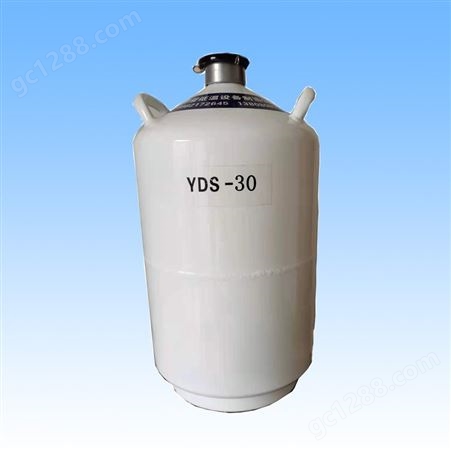 YDS-30桂林液氮储罐价格-疫苗细胞液氮储罐-30L液氮罐_成都华能