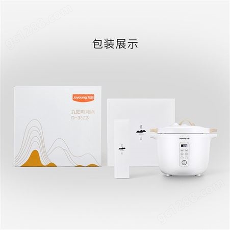 Joyoung/九阳 D-35Z3北山系列陶瓷电炖锅3.5L全自动电煲汤锅家用