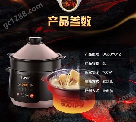 苏泊尔 DG50YC12电炖锅5L煲汤锅煮粥电砂锅bb煲陶瓷煲大容量