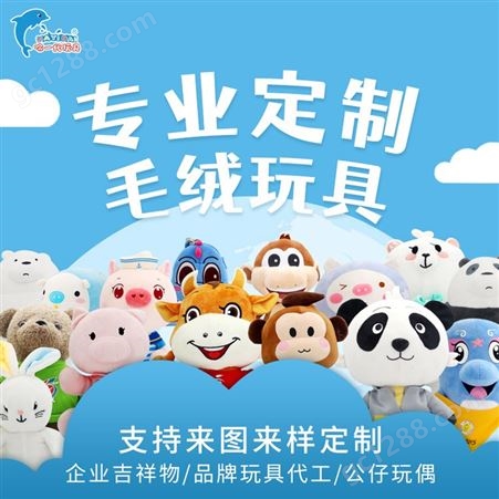 毛绒玩具加盟代理东莞玩具公司20年品牌-哈一代