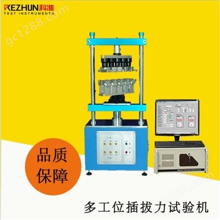 宜昌微电脑插拔力试验机 科准测控gh-805插拔测试机