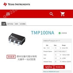 TI/德州分销商 供应 温度传感器 TMP100NA  封装SOT23-6