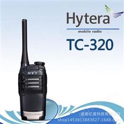 海能达TC-320对讲机 商用 民用 专业 数字对讲机