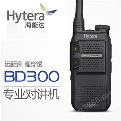 Hytera海能达BD300对讲数字机 手持机 手台 对讲机