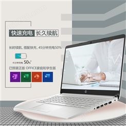 云南平板电脑报价 HP/惠普星14S青春版R5-3500U8G512G固态