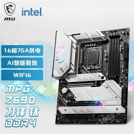 中国IT商城 总代理 Z690 EDGE TI WIFI DDR4刀锋钛 电脑主板 支持12代