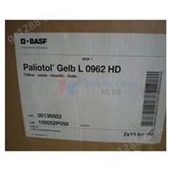 巴斯夫L0962HD高遮盖有机颜料绿光黄BASF Paliotol Yellow L0962HD
