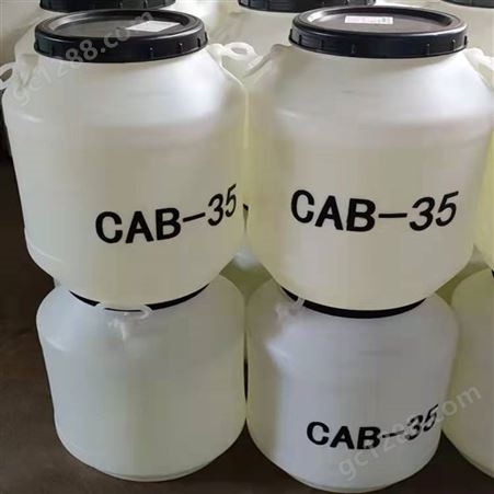 椰油酰胺丙基甜菜碱  CAB-35  表面活性剂 洗涤剂