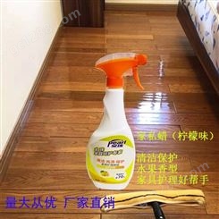 武汉 沙发皮革清洁护理精油，柠檬加私蜡家具喷蜡保养，家私防尘上光蜡