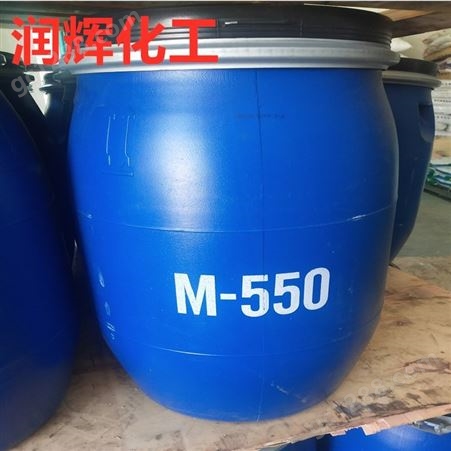 聚季铵盐-7 M550 洗涤原料 抗静电剂 M550 柔顺剂