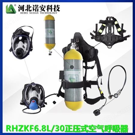 他救正压式空气呼吸器 RHZKF6.8/30系列碳纤维气瓶空呼