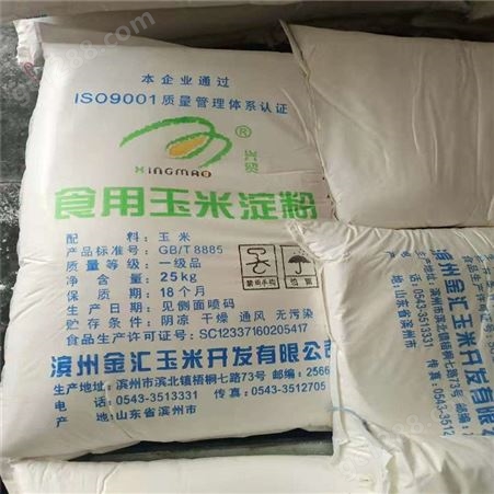 峰氏化工  食用玉米淀粉 增稠剂 烘焙原料 食品添加剂 厂家供应