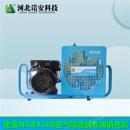 诺安NABX100移动式空气填充泵 空气呼吸器充压机