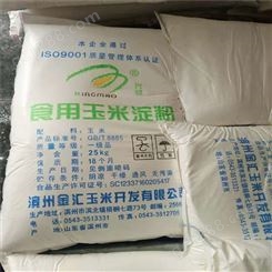 峰氏化工 食用玉米淀粉 增稠剂 玉米淀粉 厂价供应