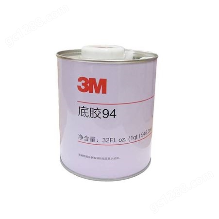 3M94底涂剂 双面胶增粘剂助粘剂 快速固定胶带胶水表面处理剂