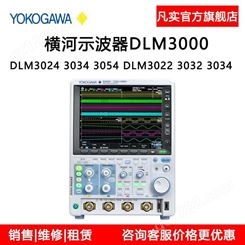 DLM3052 横河数字示波器 横河 24小时在线 500MHz带宽2通道 横河示波器 原装现货 价格实惠