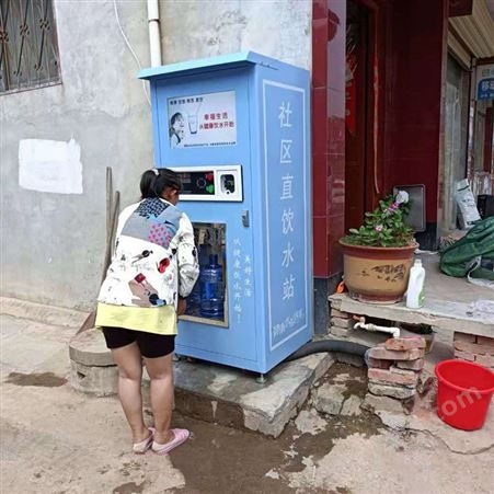 奔漛 社区直饮水机净水器 小区自动售水机