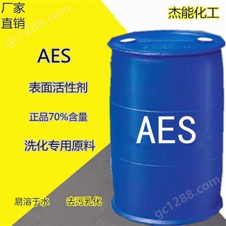 AES表面活性剂价格 洗洁精增稠发泡剂批发 高去污力 洗涤原料AES厂家 杰能化工
